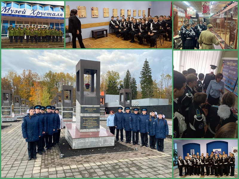 Всероссийская ежегодная акция &amp;quot;День в музее для российских кадет&amp;quot;.
