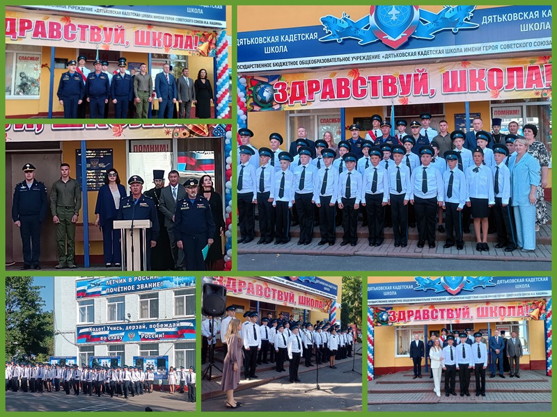 ДЕНЬ ЗНАНИЙ.